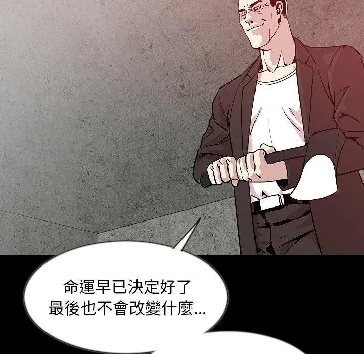肉体 第38话 第73页