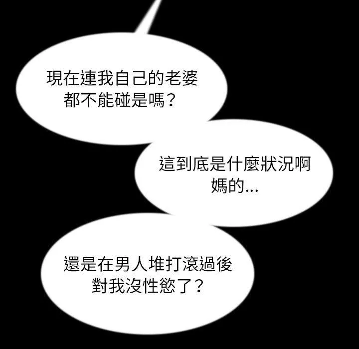 肉体 第38话 第56页