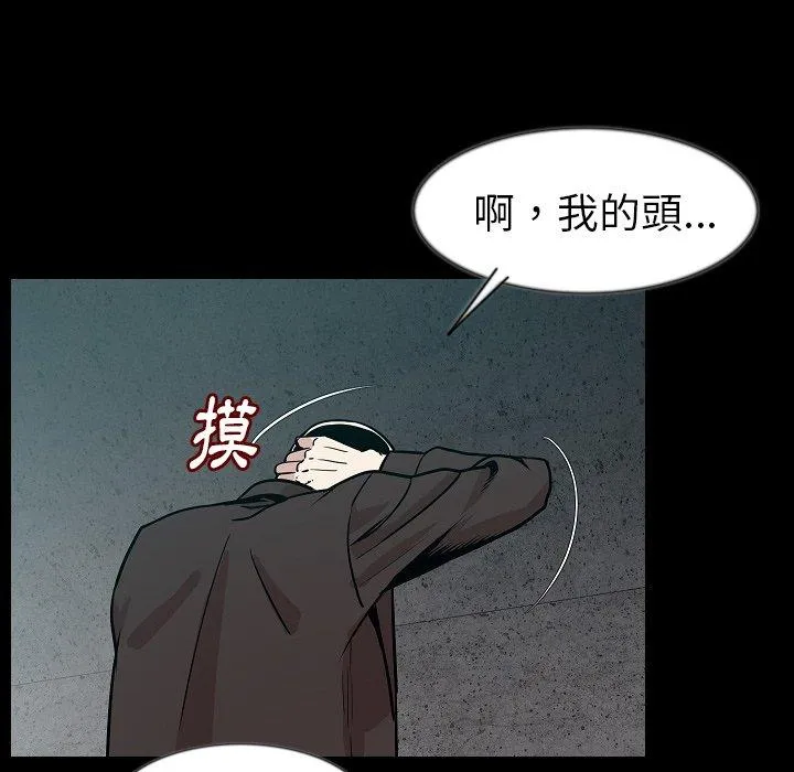 肉体 第38话 第61页