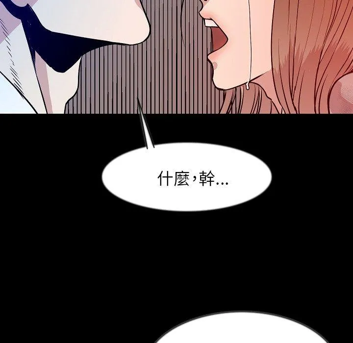肉体 第38话 第104页