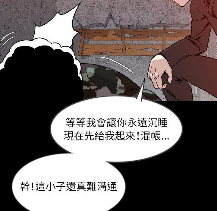 肉体 第38话 第67页