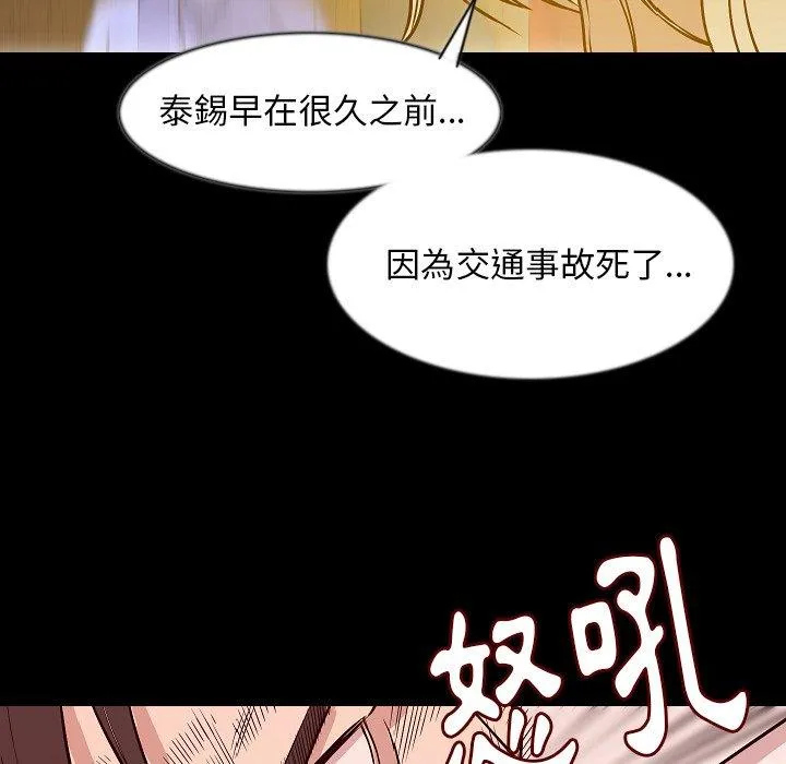 肉体 第38话 第30页