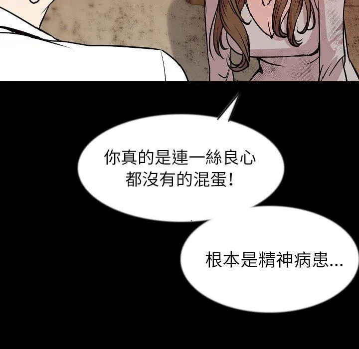 肉体 第38话 第102页