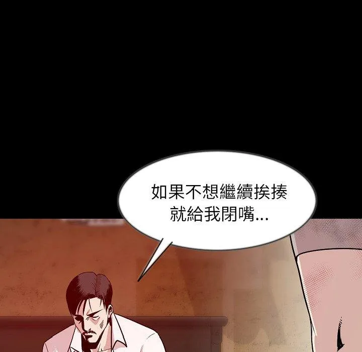 肉体 第38话 第23页