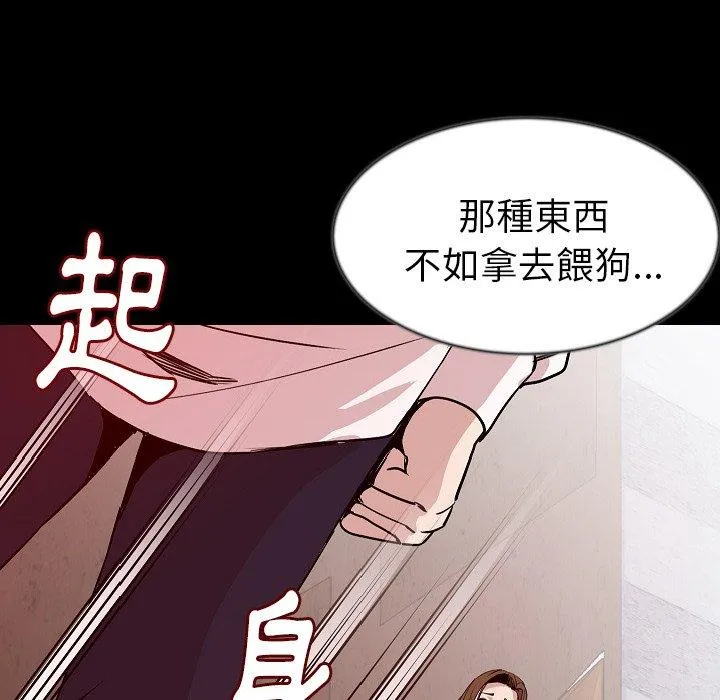 肉体 第38话 第48页