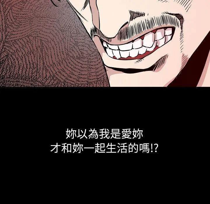 肉体 第38话 第47页