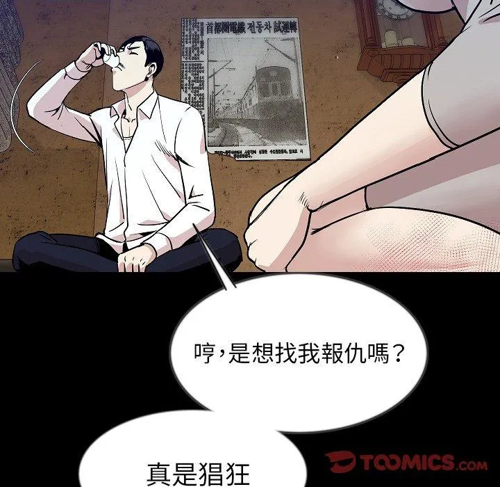 肉体 第38话 第39页