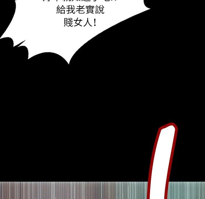 肉体 第38话 第32页