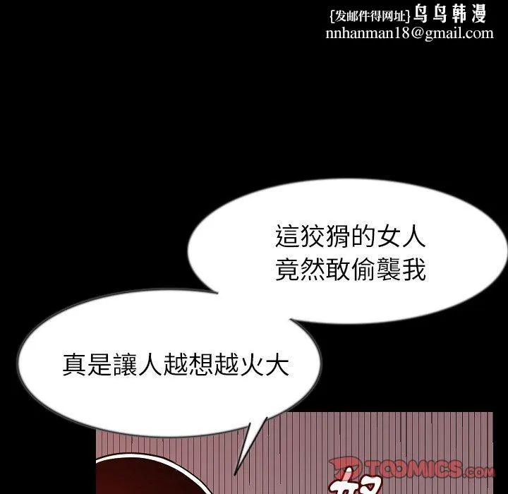 肉体 第38话 第63页