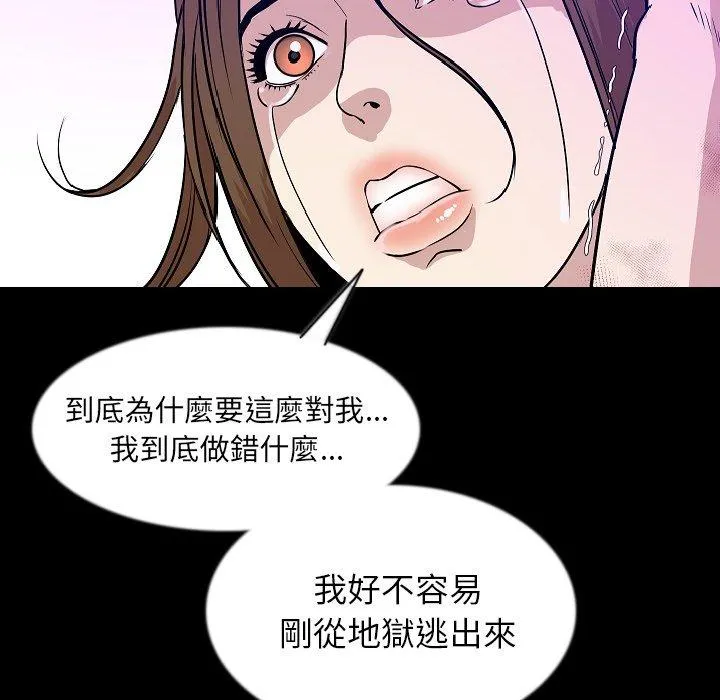 肉体 第38话 第16页
