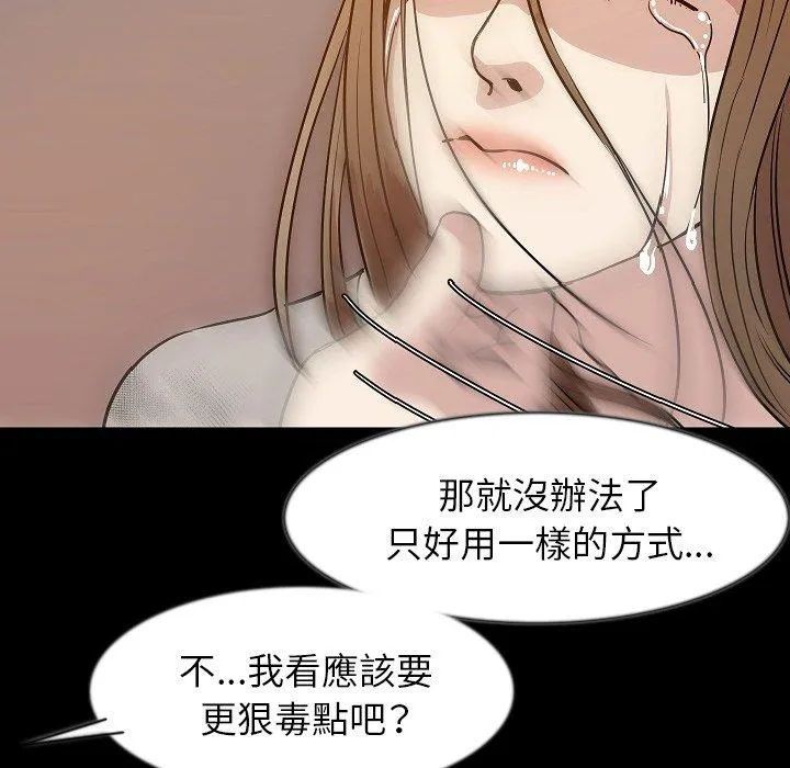 肉体 第38话 第92页