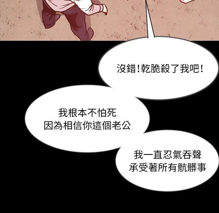 肉体 第38话 第109页