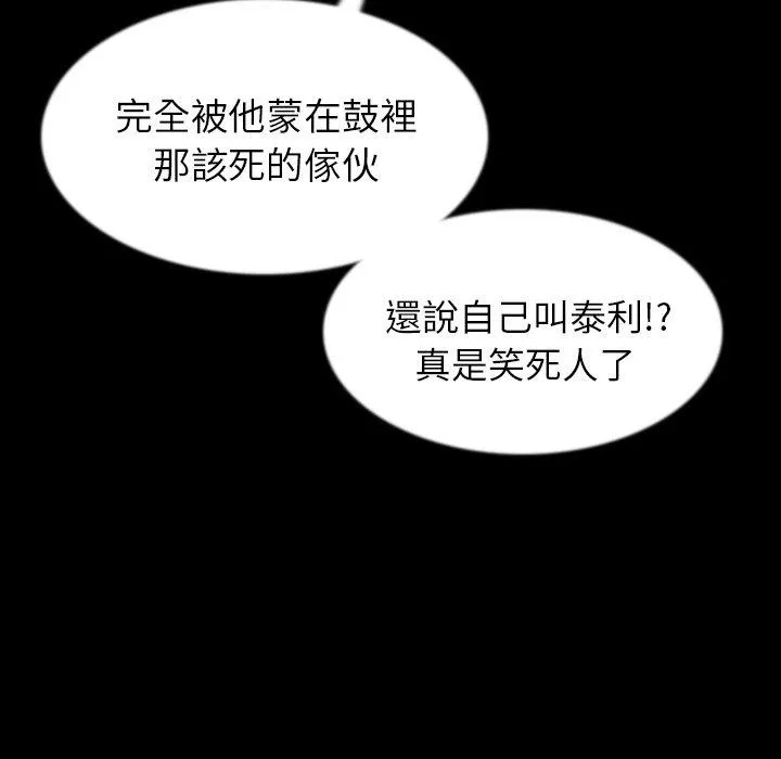 肉体 第38话 第28页