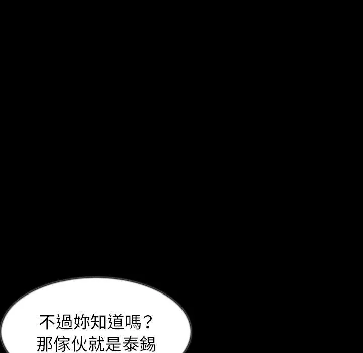肉体 第38话 第26页
