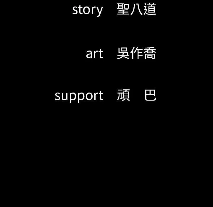 肉体 第38话 第5页