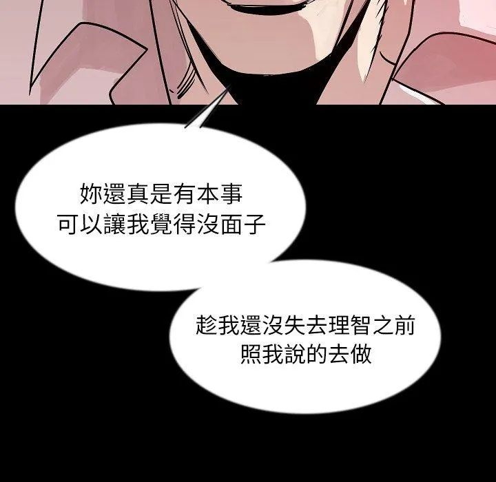 肉体 第38话 第58页
