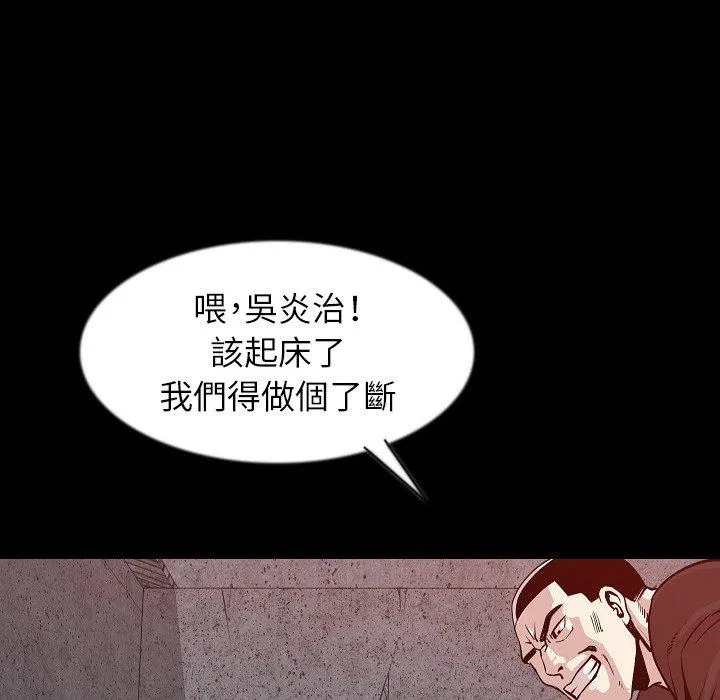 肉体 第38话 第66页
