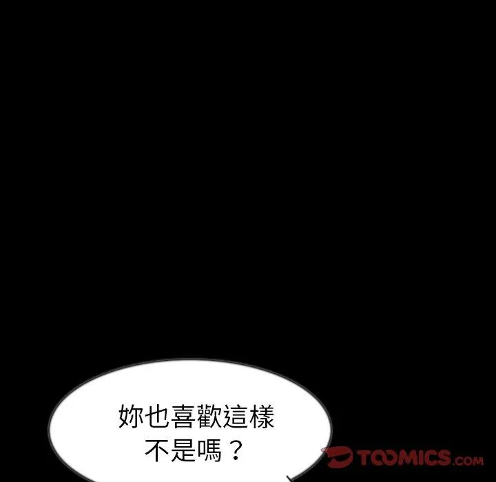 肉体 第38话 第51页