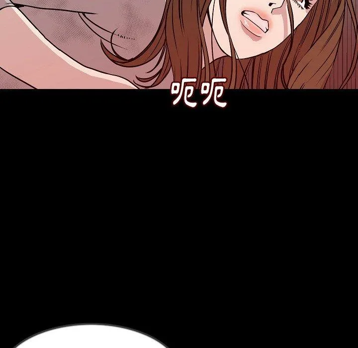 肉体 第38话 第54页
