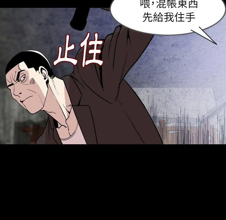 肉体 第38话 第77页