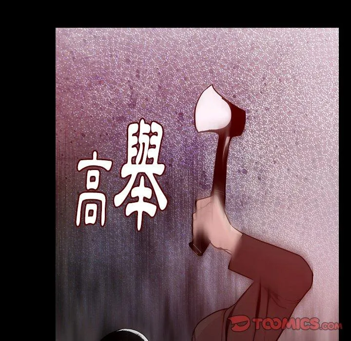 肉体 第38话 第75页