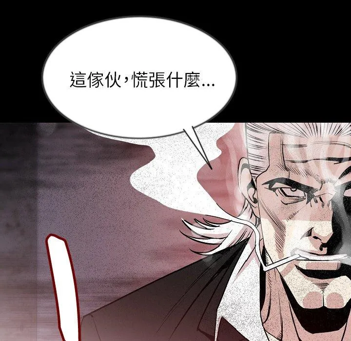 肉体 第38话 第82页