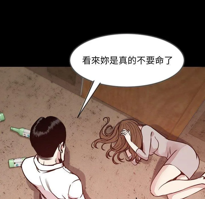肉体 第38话 第108页