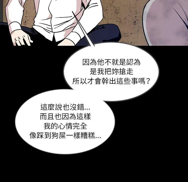 肉体 第38话 第43页
