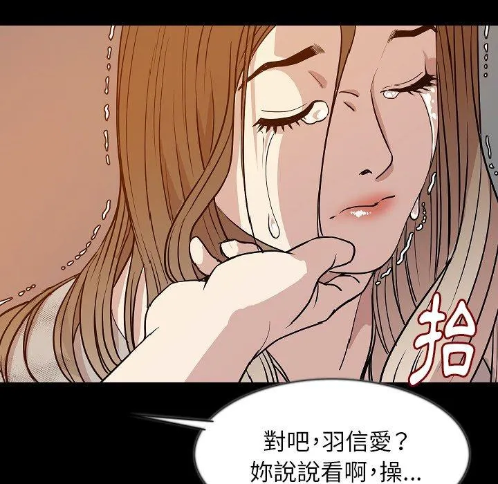 肉体 第38话 第90页