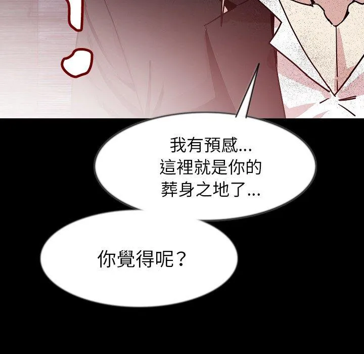 肉体 第38话 第83页