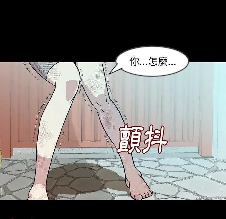 肉体 第38话 第8页
