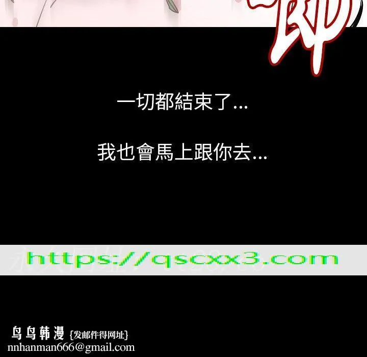 肉体 第38话 第125页