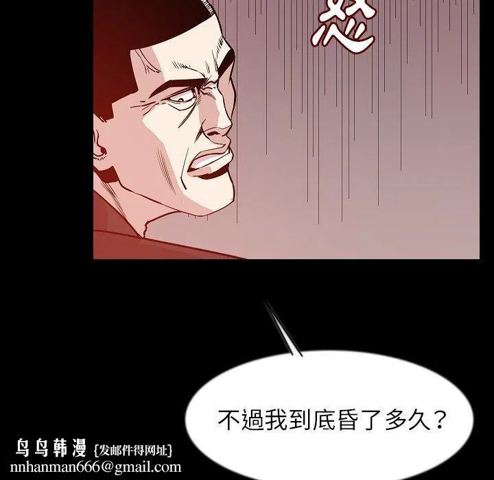 肉体 第38话 第64页