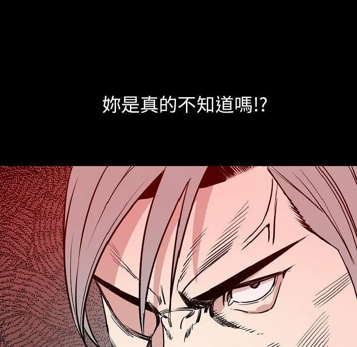 肉体 第38话 第46页