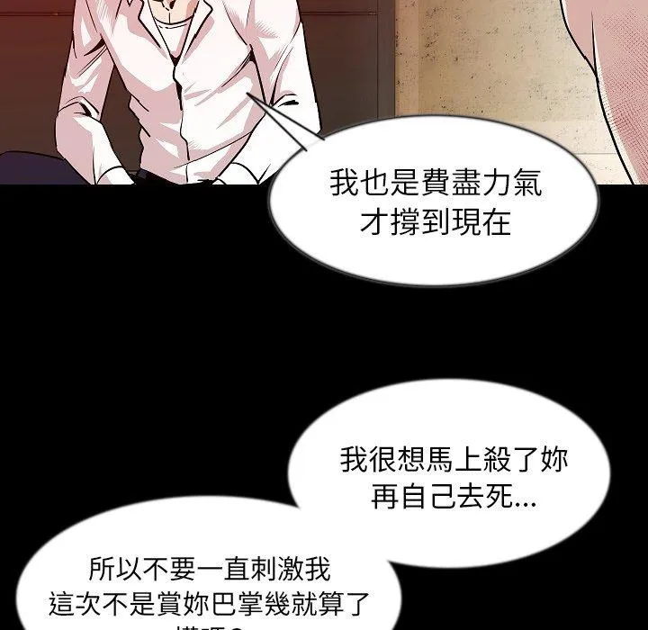 肉体 第38话 第24页
