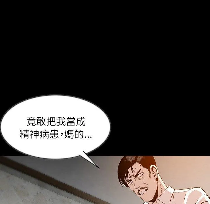肉体 第38话 第118页