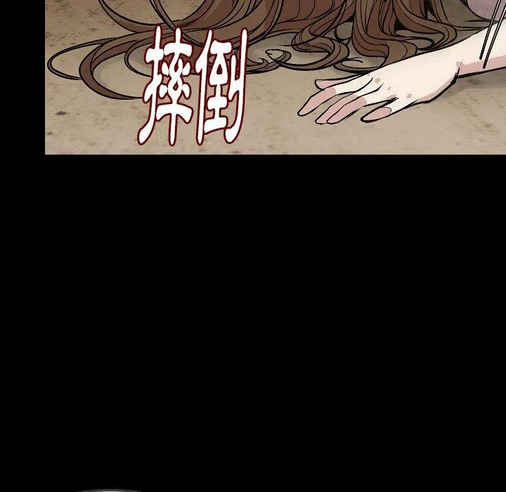 肉体 第38话 第97页
