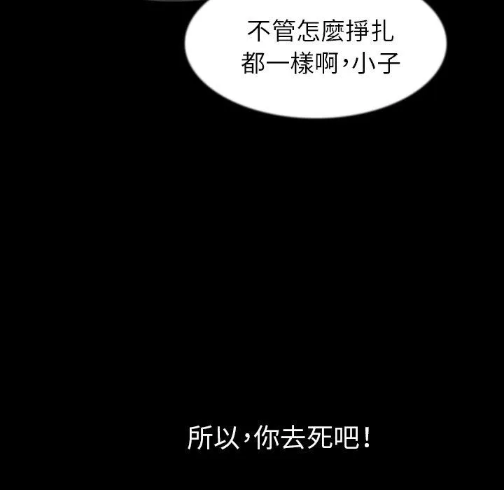 肉体 第38话 第74页