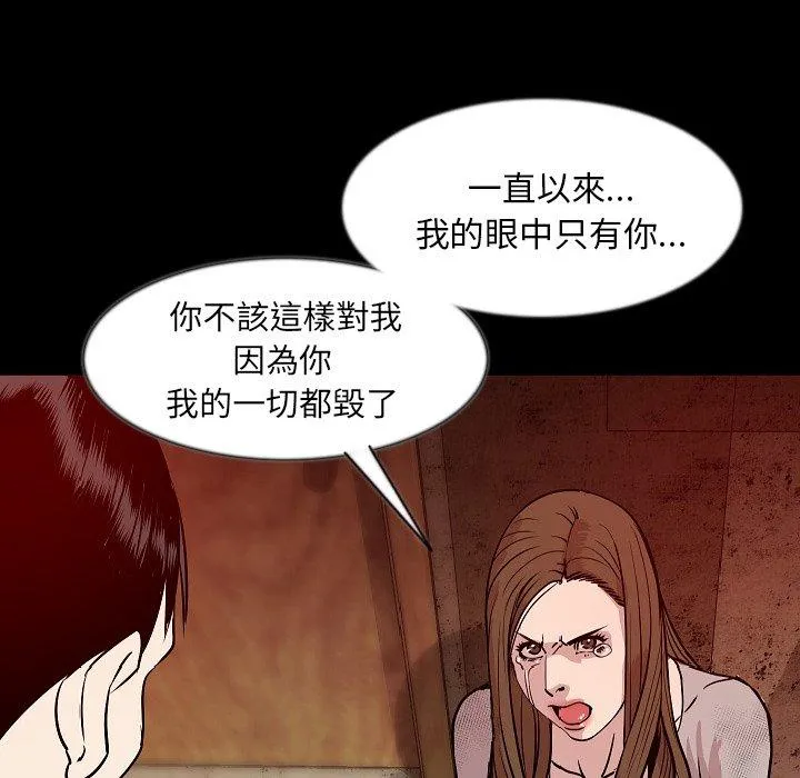 肉体 第38话 第101页