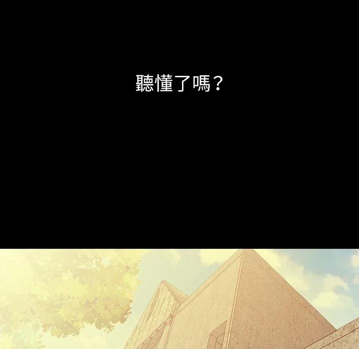 肉体 第38话 第59页