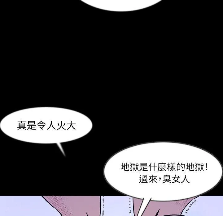 肉体 第38话 第17页
