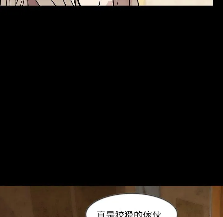 肉体 第38话 第36页