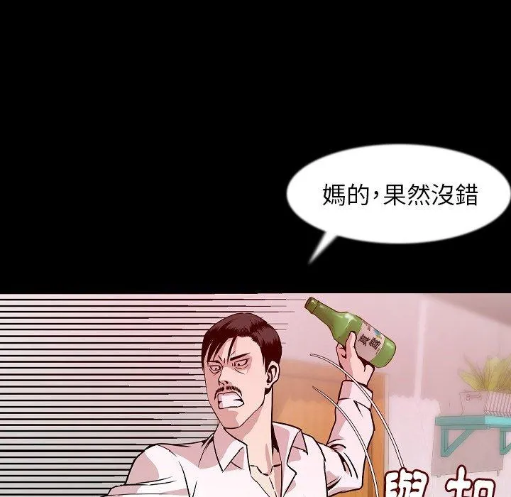 肉体 第38话 第12页