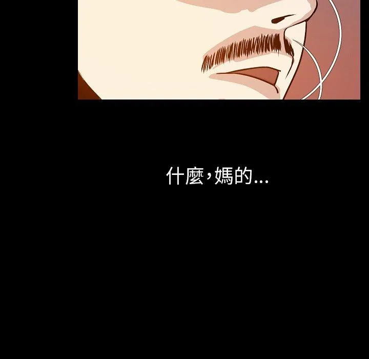 肉体 第38话 第122页
