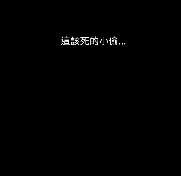 肉体 第38话 第84页