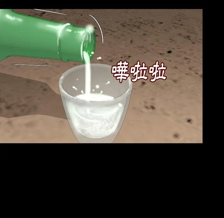 肉体 第38话 第41页