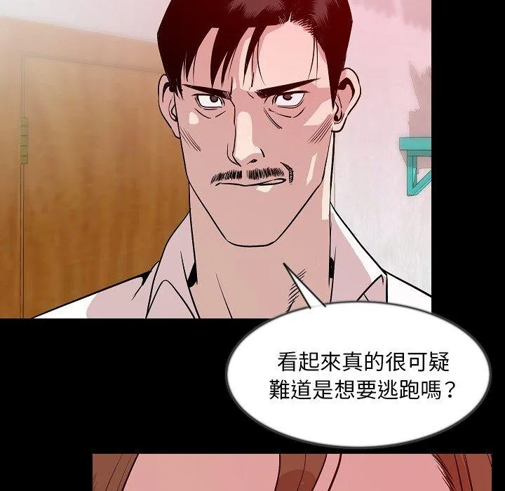 肉体 第38话 第10页