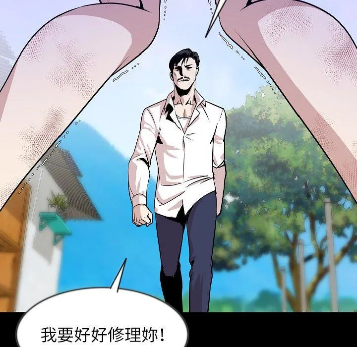 肉体 第38话 第18页