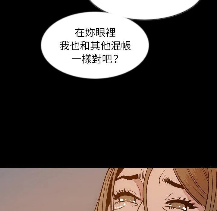 肉体 第38话 第91页
