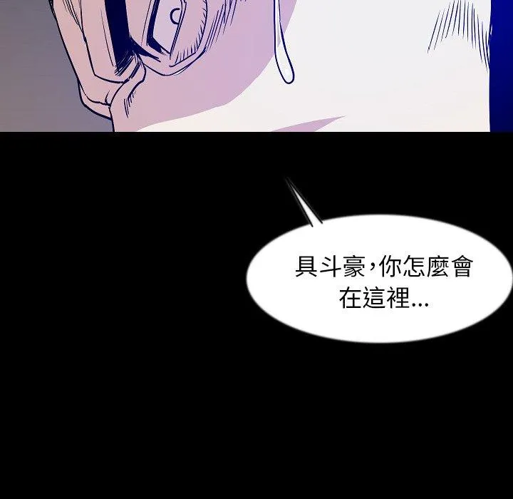 肉体 第38话 第81页